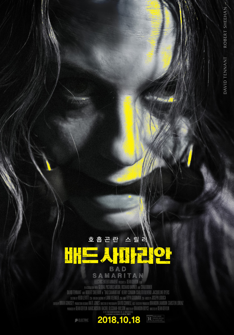 범죄 스릴러 '배드 사마리안' 깜놀주의 넷플릭스 스릴러 영화