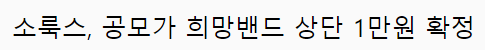 소룩스