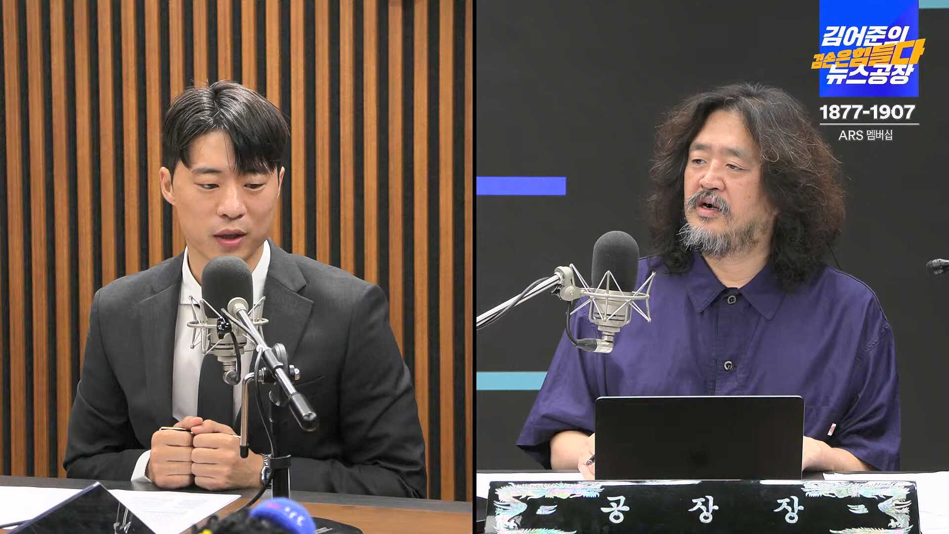 김어준의 겸손은힘들다 뉴스공장 2024년 10월 4일 금요일 [박현광 뉴스토마토 기자, 최배근, THE살롱, 금요미식회, 인방사, 금요음악회].mp4_20241005_162641.827.jpg
