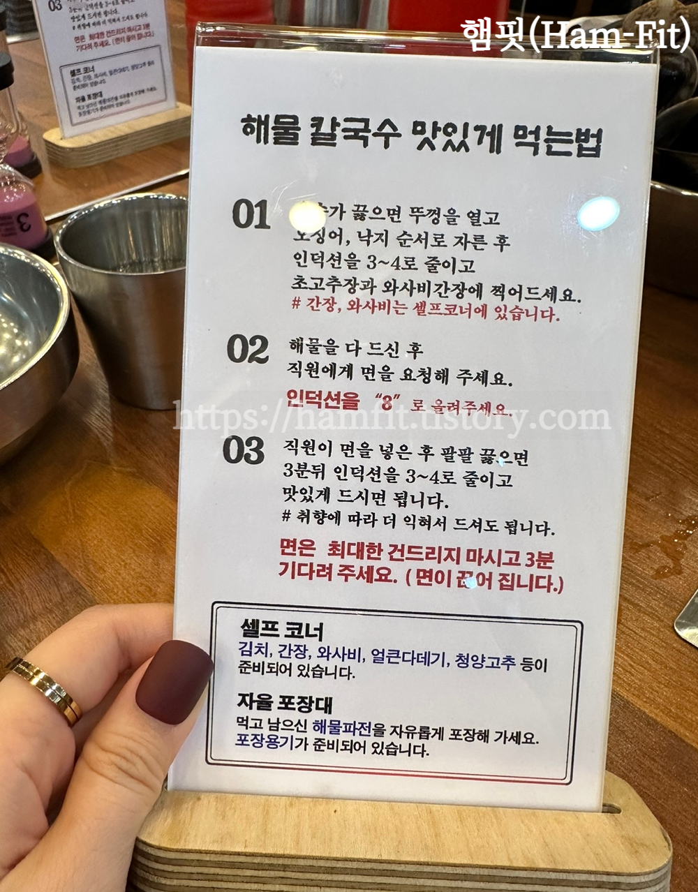 [경기도 맛집] 양주 박승광 해물 손칼국수 메뉴판 및 자율포장대