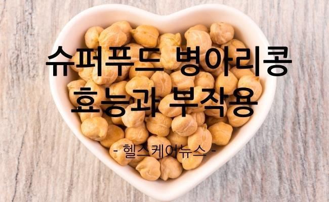 헬스케어뉴스