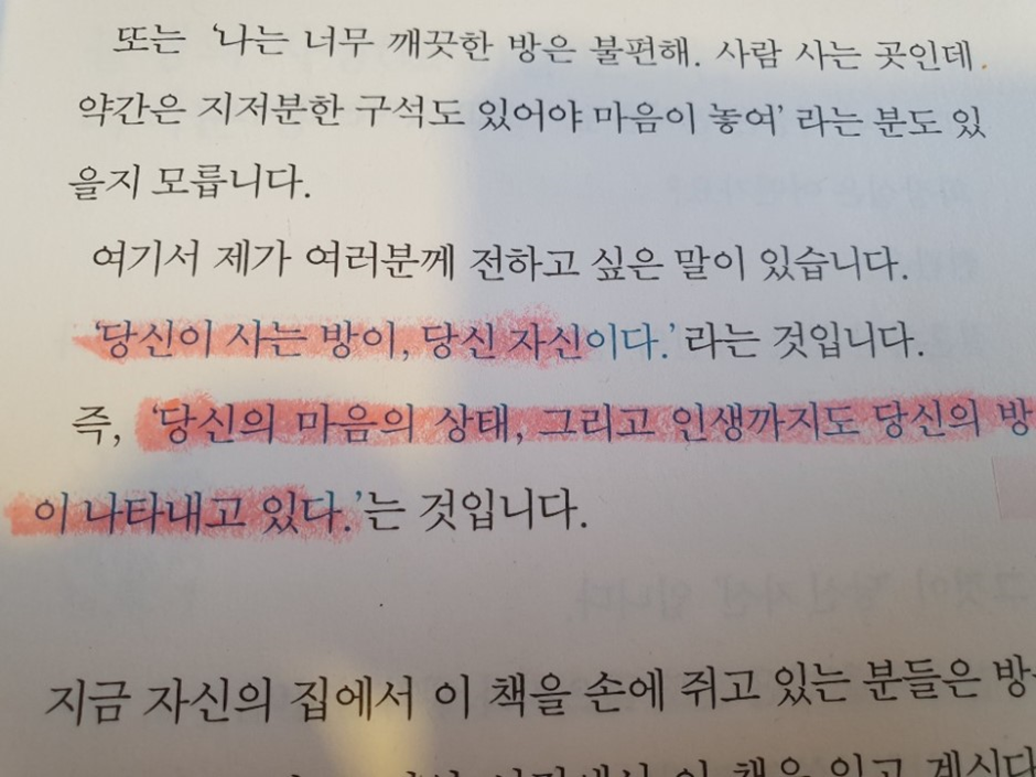 청소력