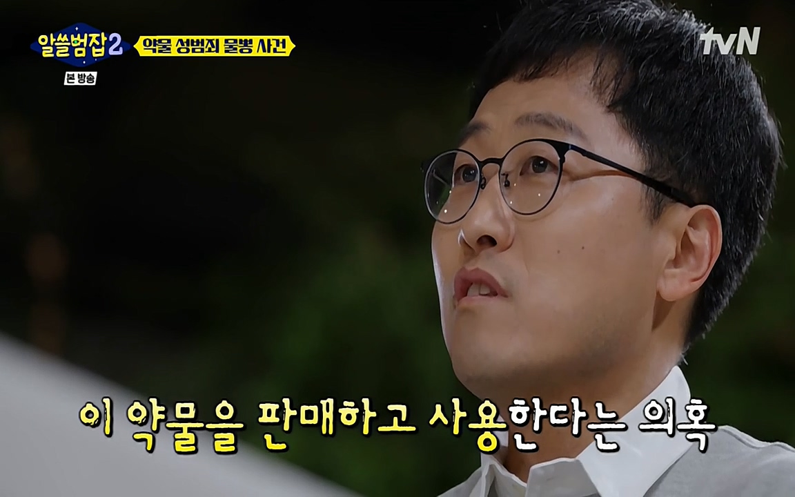 알쓸범잡 2.E15.220425p-NEXT.mp4_20220425_191531.841.jpg