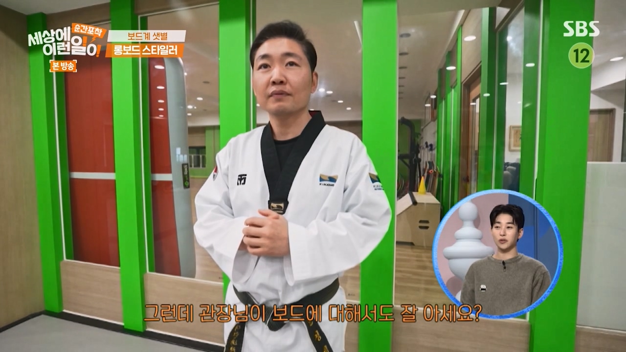 순간포착 세상에 이런일이.E1267.240303p-NEXT.mp4_20240303_160631.831.jpg