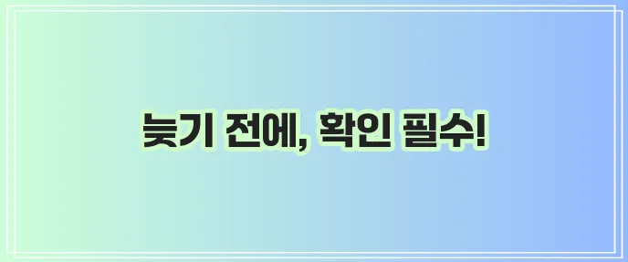 노령견 펫 보험 가입 가능성을 꼭 확인하세요!