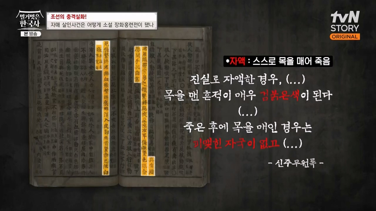 벌거벗은 한국사.E69.230817p-NEXT.mp4_20240302_162924.585.jpg