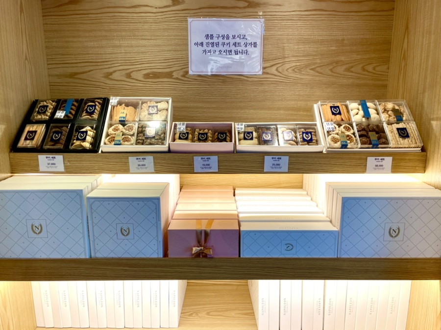 나폴레옹 과자점 이미지