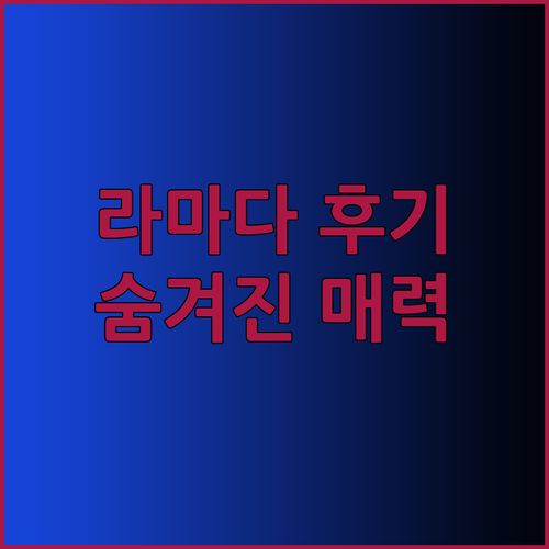 라마다 바이 윈덤 포웨이 호텔 예약 