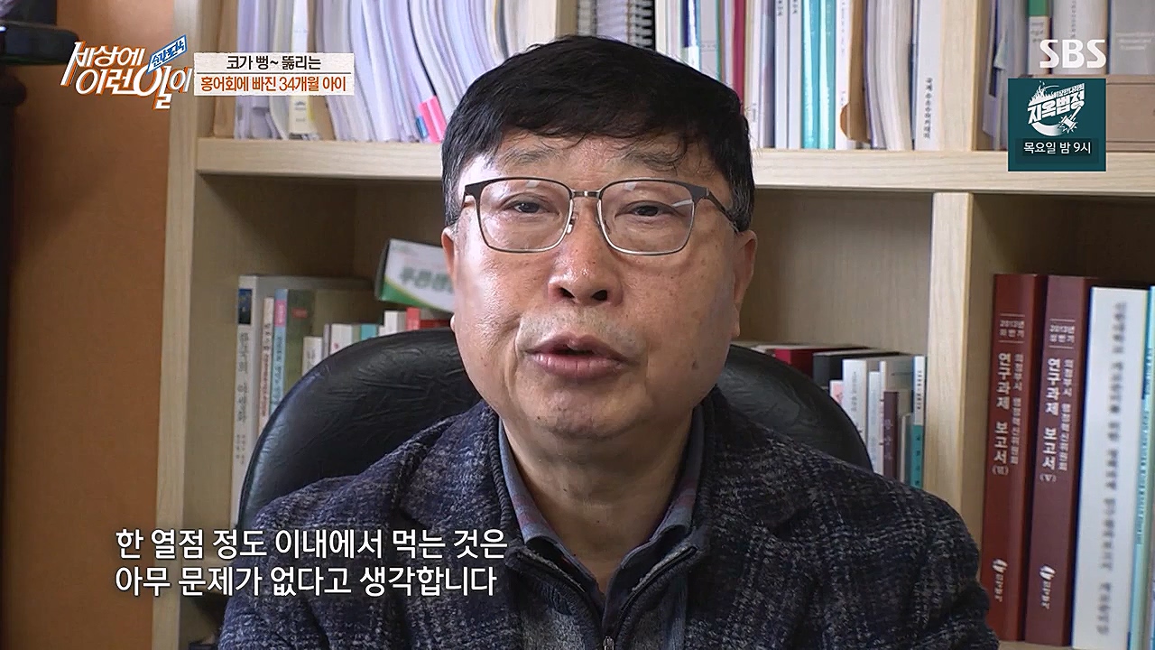순간포착 세상에 이런일이.E1215.230132p-NEXT.mp4_20230201_195229.308.jpg