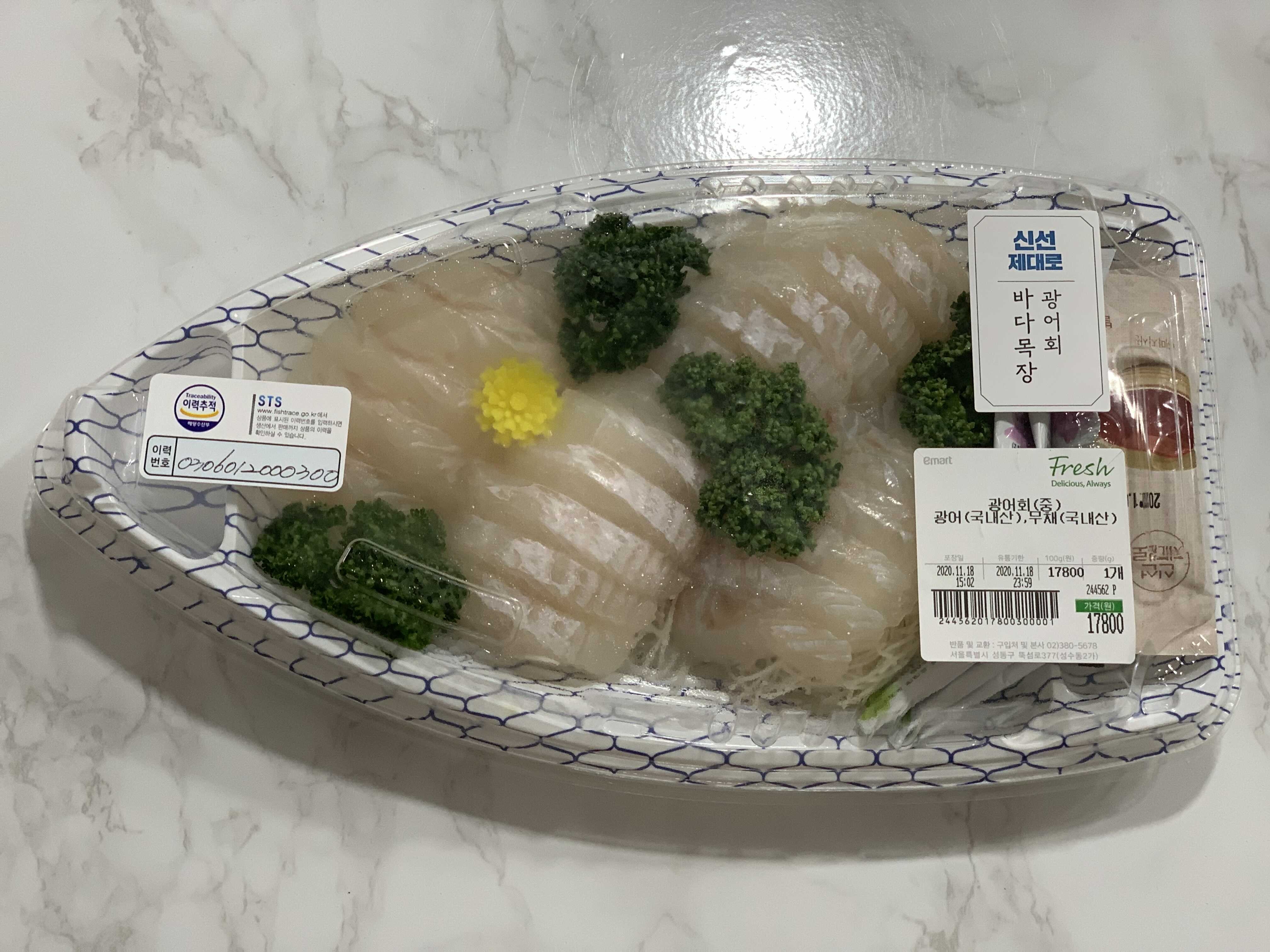  [내돈내산] 가성비 끝판왕 이마트 도톰한 17,800원 광어회 내맘대로 즐기기 [feat, 회덮밥]