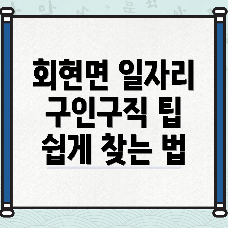 군산시 일자리