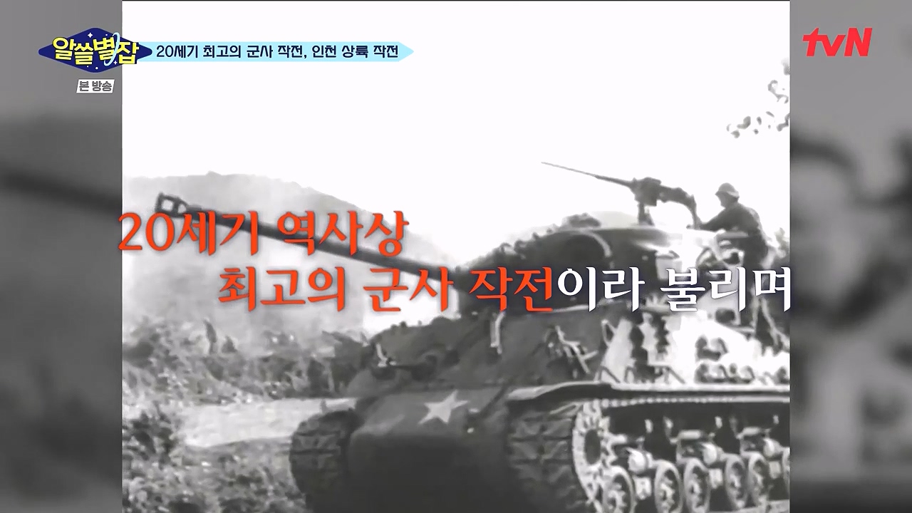 알쓸별잡.E05.230832p-NEXT.mp4_20230902_171357.697.jpg
