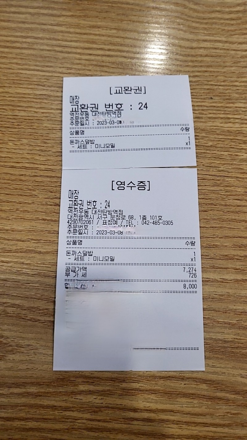 역전돈가스 이미지
