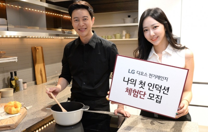  LG전자, 인덕션 안 써본 사람 100인 체험단 실시
