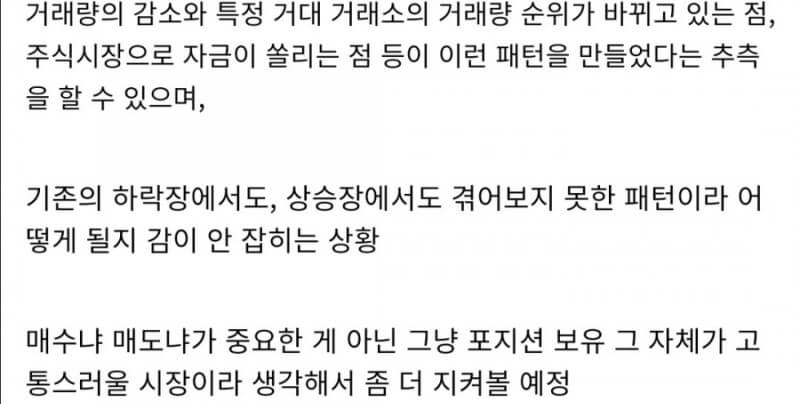 워뇨띠 엣날글 캡쳐본 4