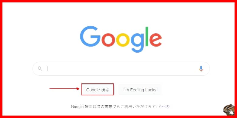일본-구글-메인화면