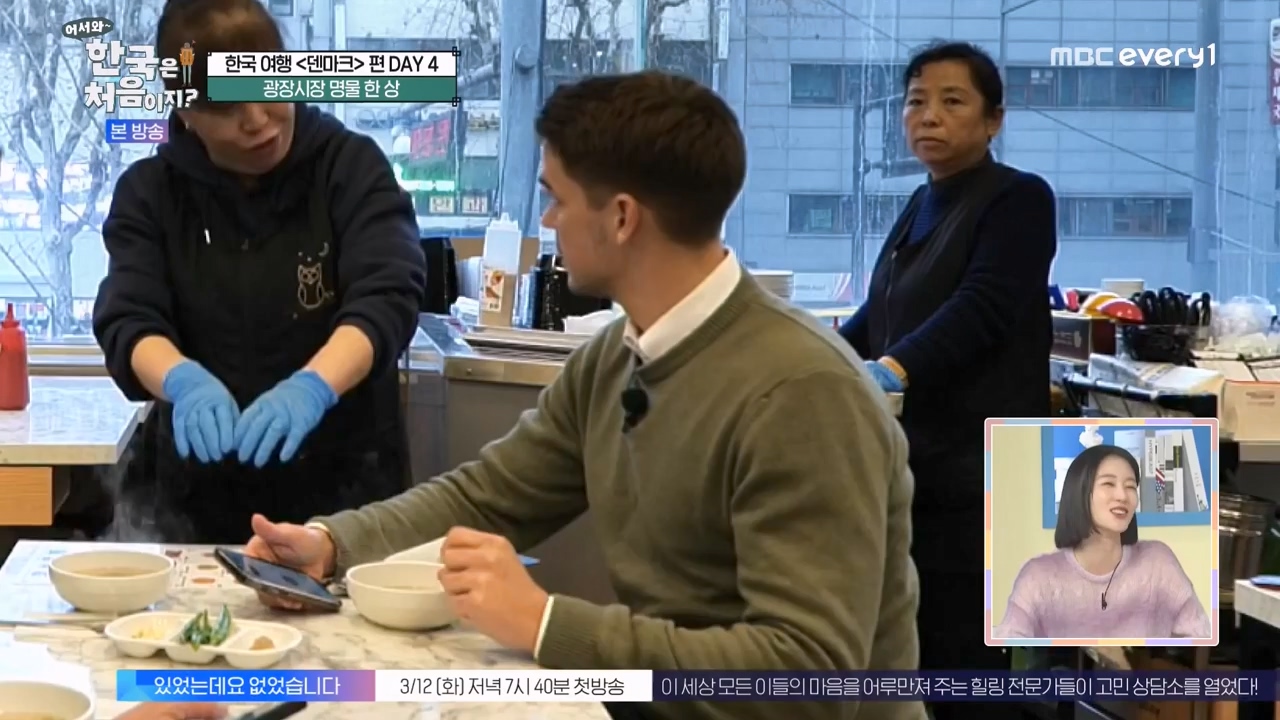어서와 한국은 처음이지 시즌2.E305.240308p-NEXT.mp4_20240308_201725.112.jpg