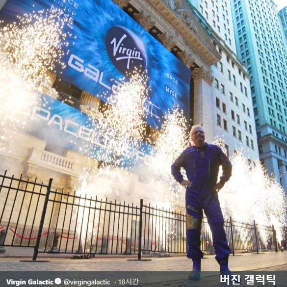  버진 갤럭틱 홀딩스(SPCE) :: 시험비행 연기... "추가 매수 해도 될까?"