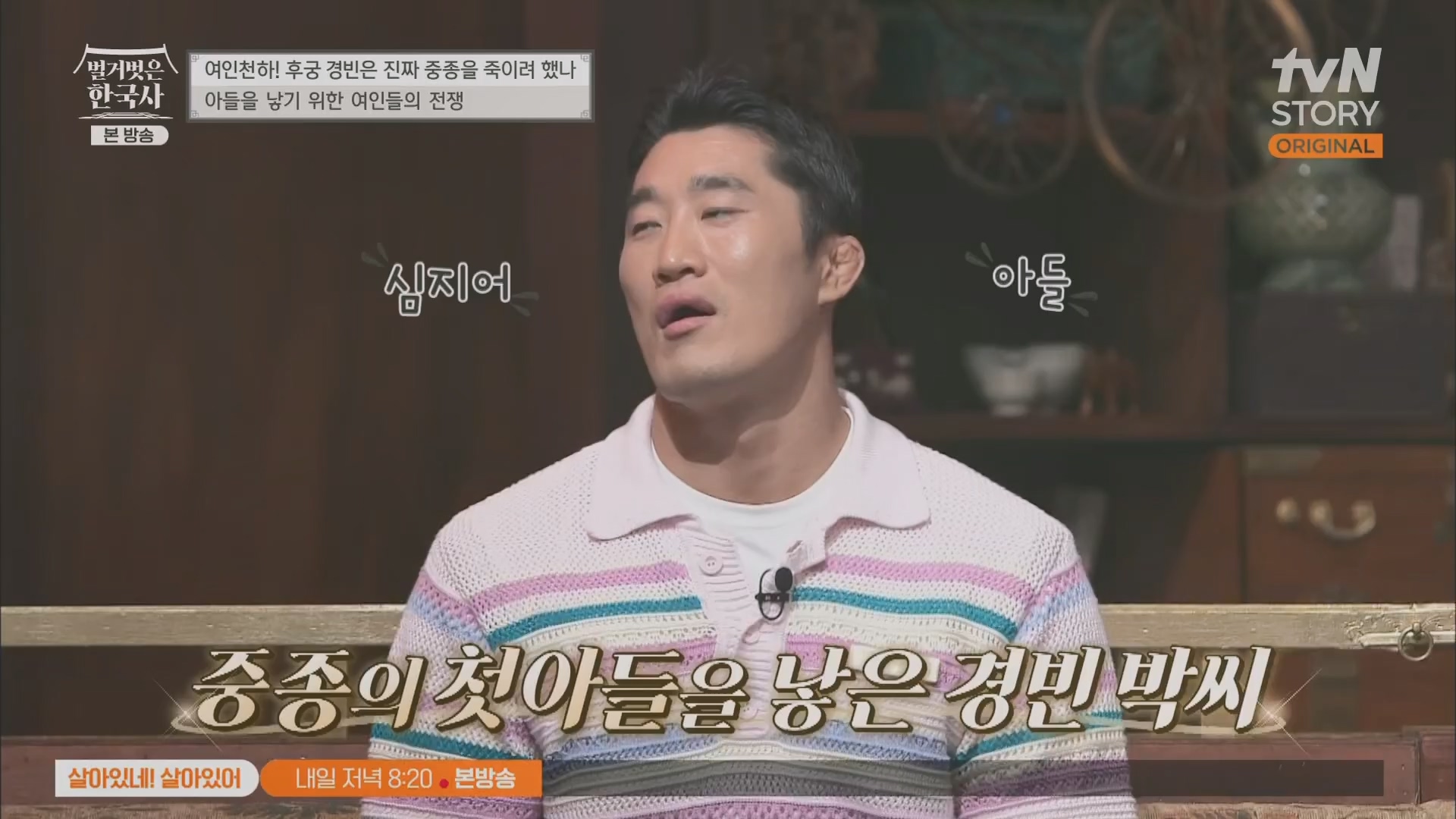 벌거벗은 한국사.E65.230719p.H264-F1RST.mp4_20240211_153457.433.jpg