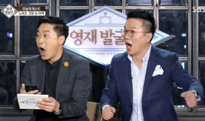 경악하는 MC들