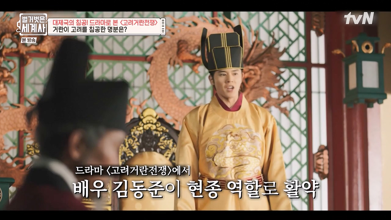 벌거벗은 세계사.E135.240124p-NEXT.mp4_20240717_211456.615.jpg