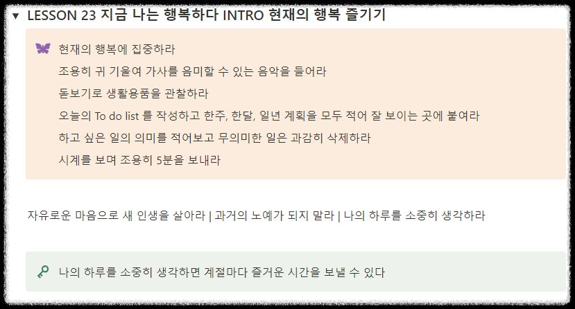 독서만렙 ❘ 하버드대 인생철학 인생은 정답이 없다 삶의 긍정적 태도 지침서 명강의 행동 실행 성공 지름길