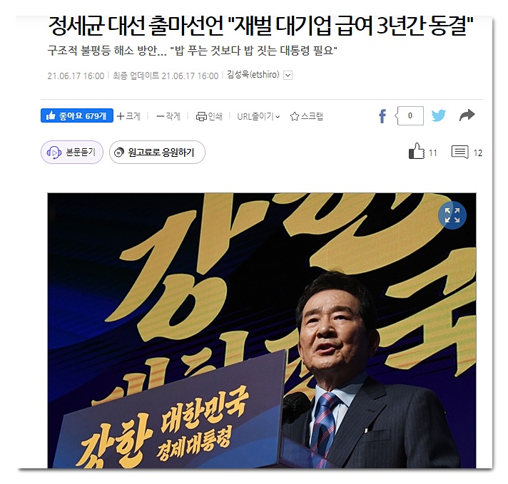  정세균 동결,틱톡,힙합,대선