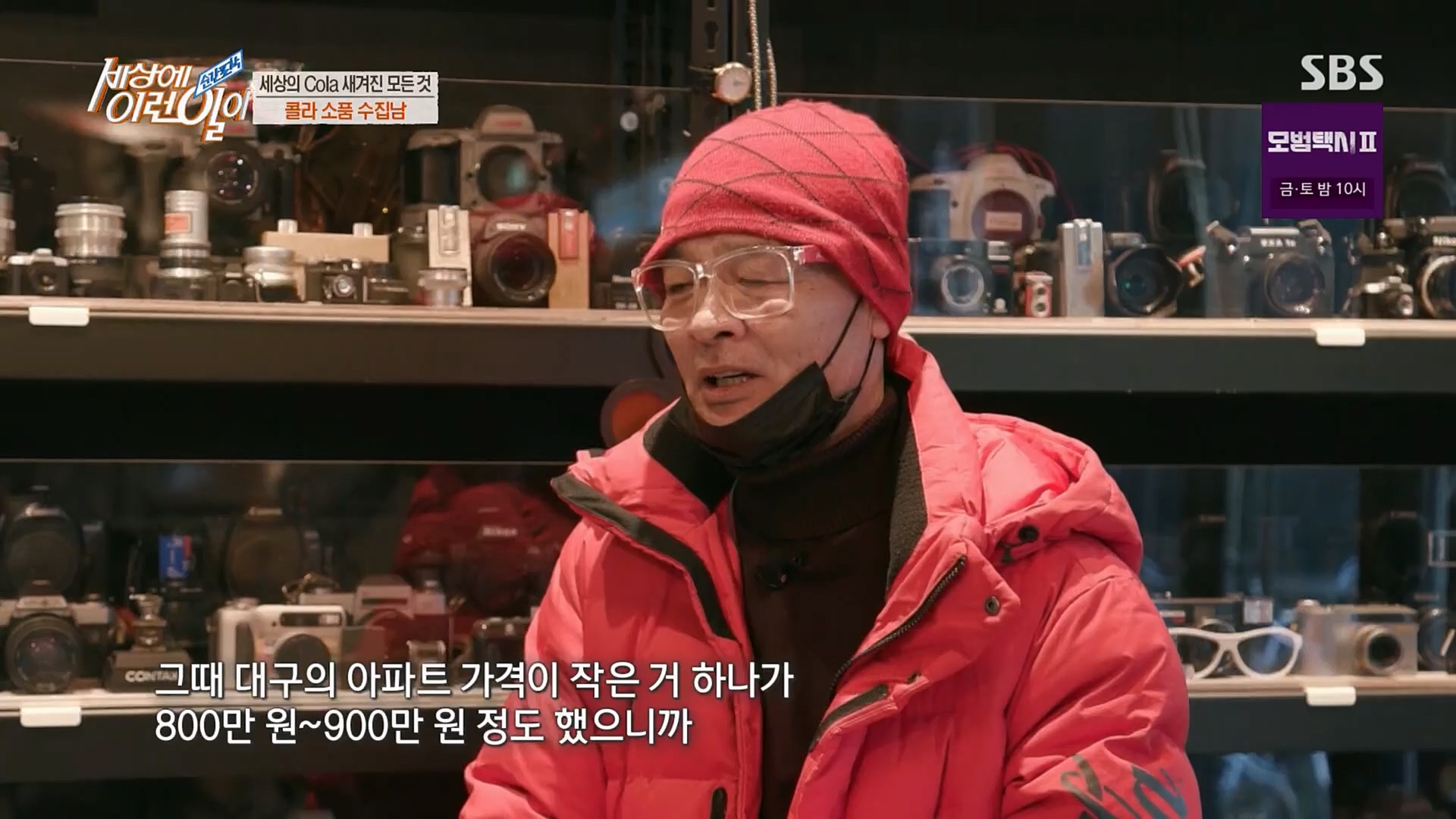 순간포착 세상에 이런일이.E1218.230221p.H264-F1RST.mp4_20230222_191144.209.jpg