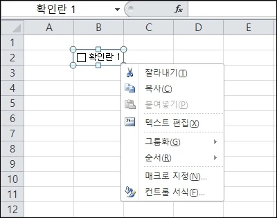 체크박스 우클릭 메뉴