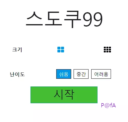 스도쿠99kr 웹사이트