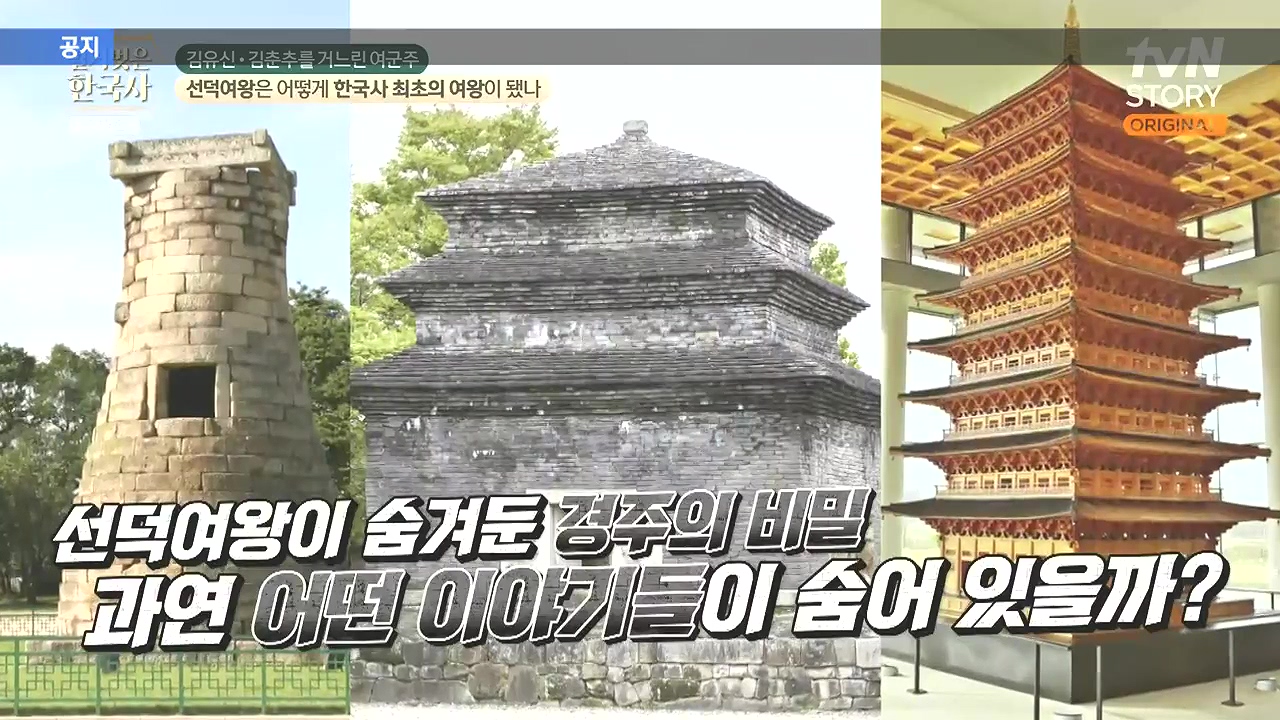 벌거벗은 한국사.E96.240222p-NEXT.mp4_20240806_194046.497.jpg