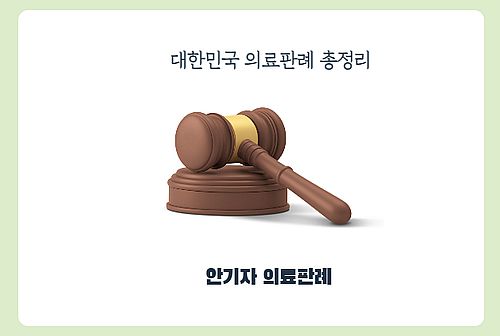 판결봉 사진