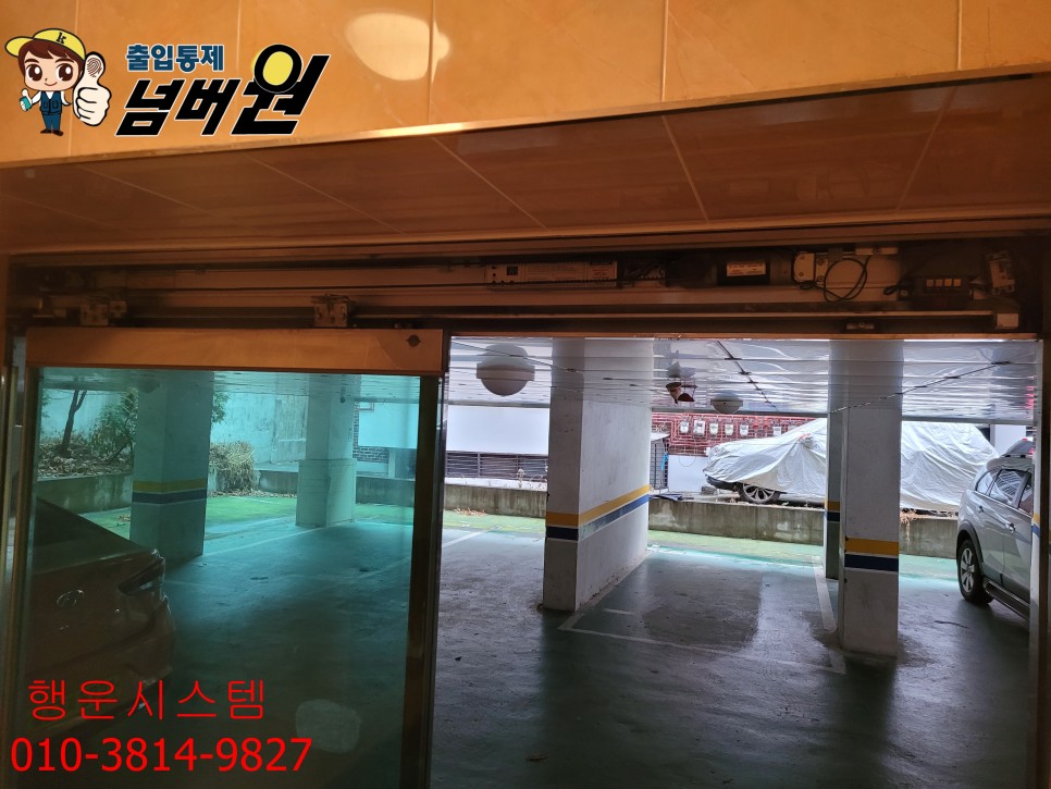 비디오폰 교체작업,자동문 오퍼레이터교체작업,출입통제넘버원 #기축빌라 로비폰과 3