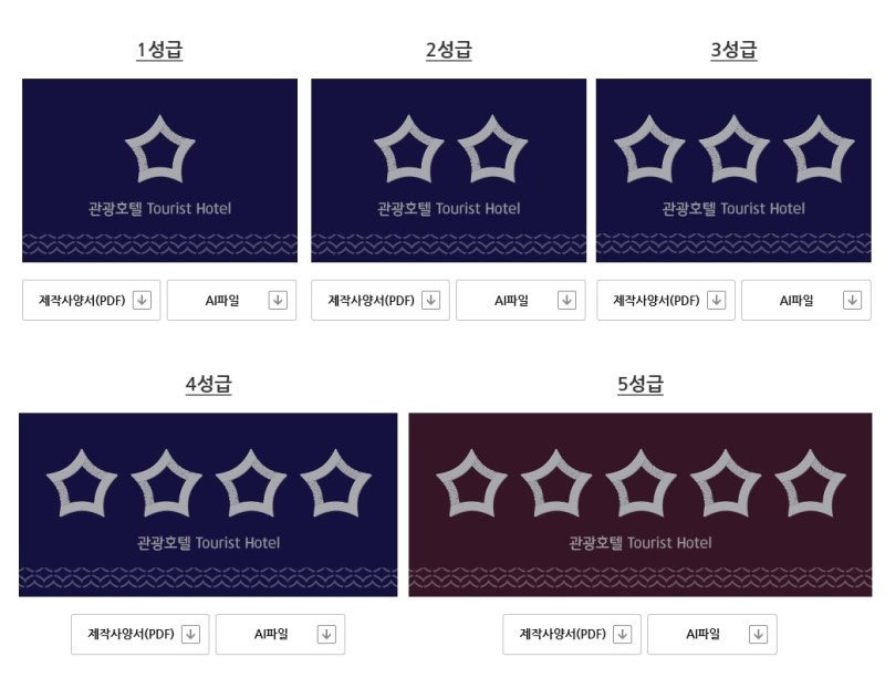 관광호텔준 이미지