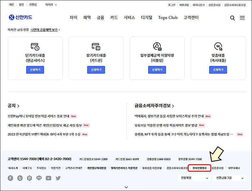 전자민원접수
