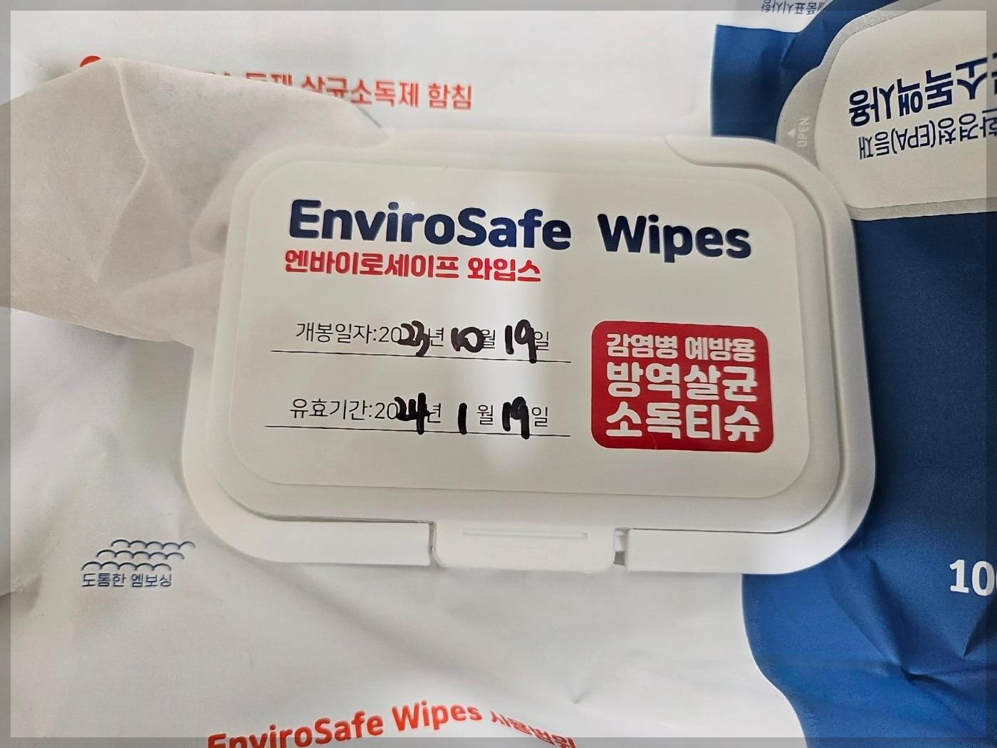 손소독제유효기간