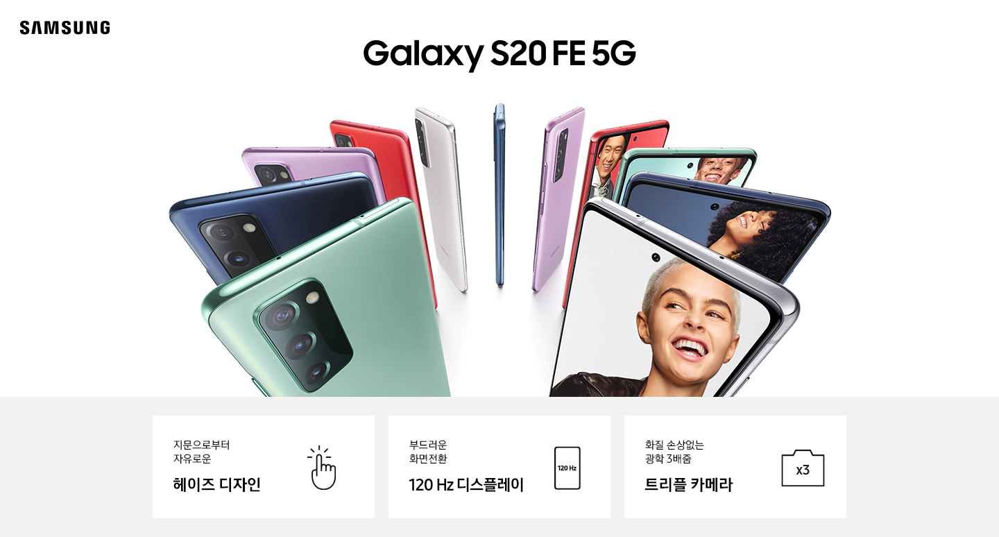 三星:渲染图显示瘦身版 Galaxy S20 FE 5G