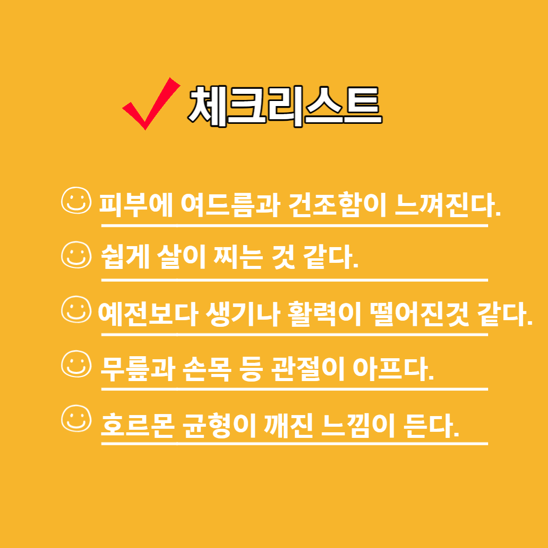 40대 여성에게 추천하는 영양제 TOP 5