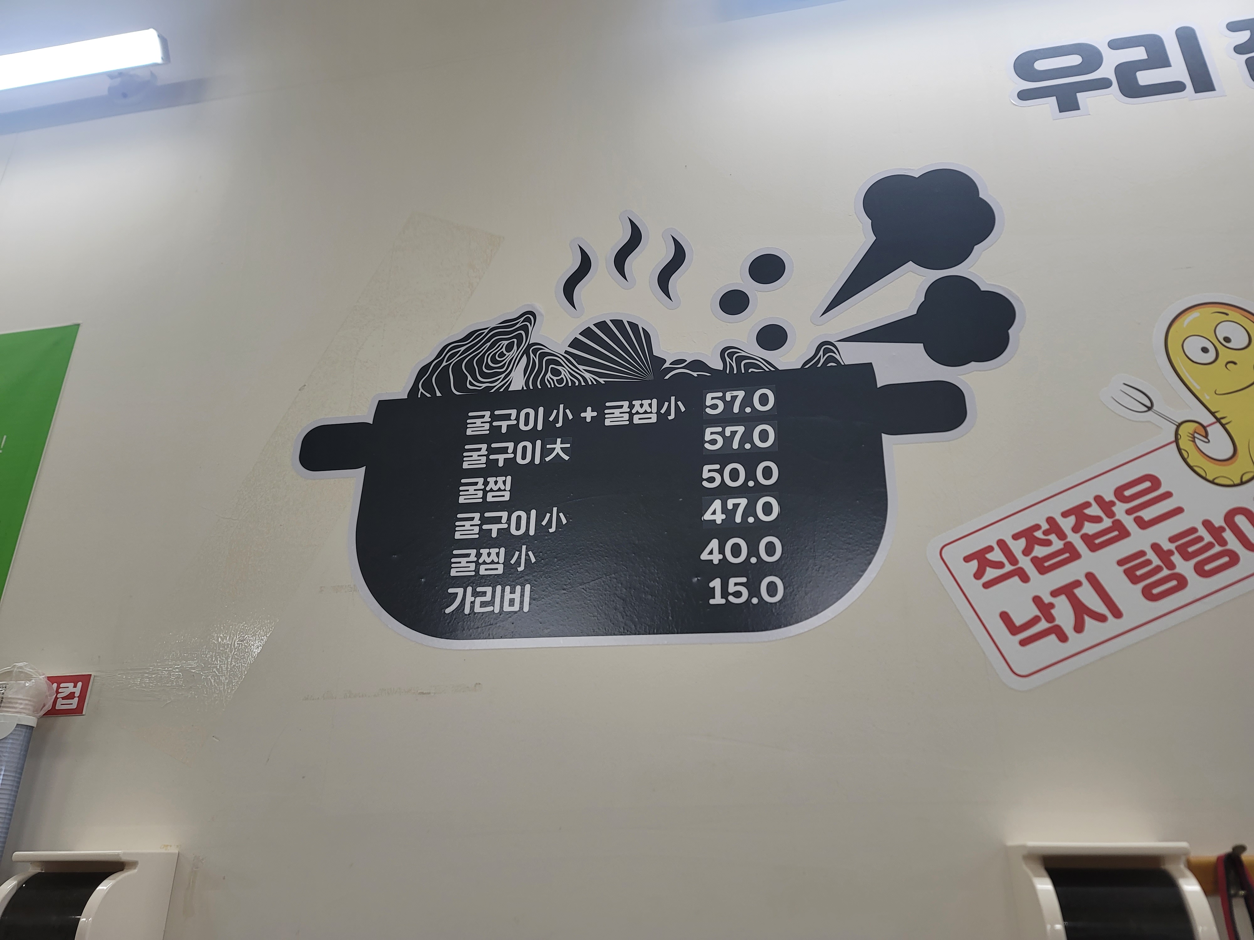 우리집수산 이미지