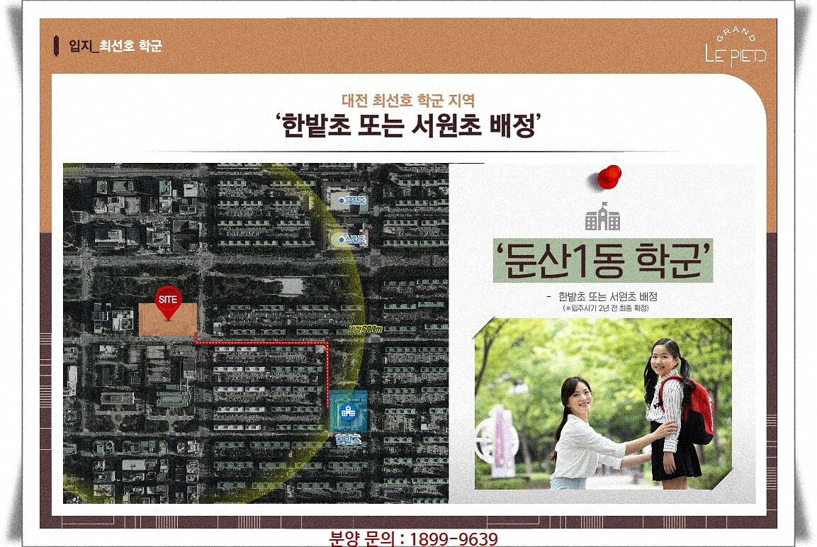대전 둔산동 교육