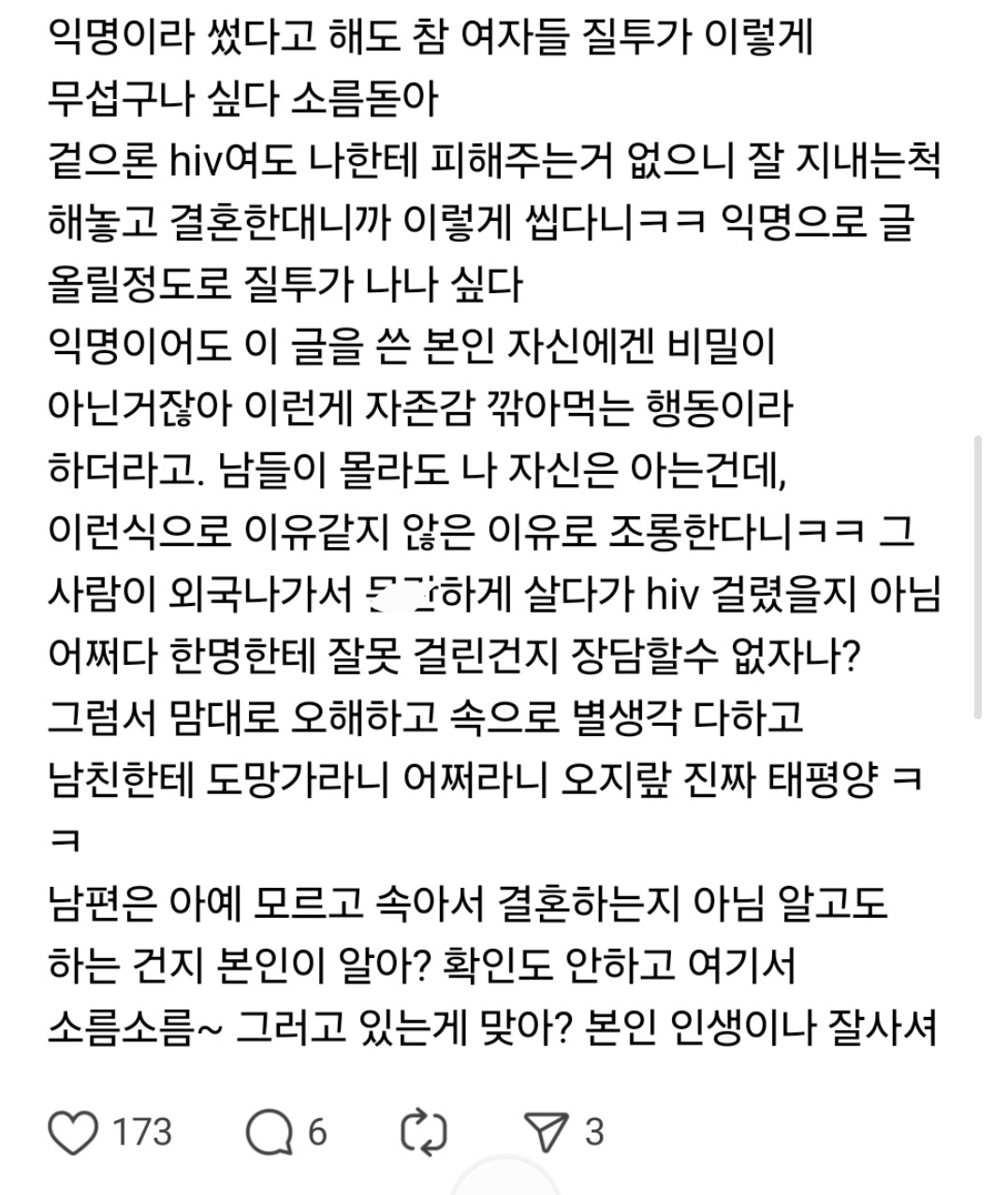 소름) 오늘 전 직장동료한테서 청첩장을 받았다 3