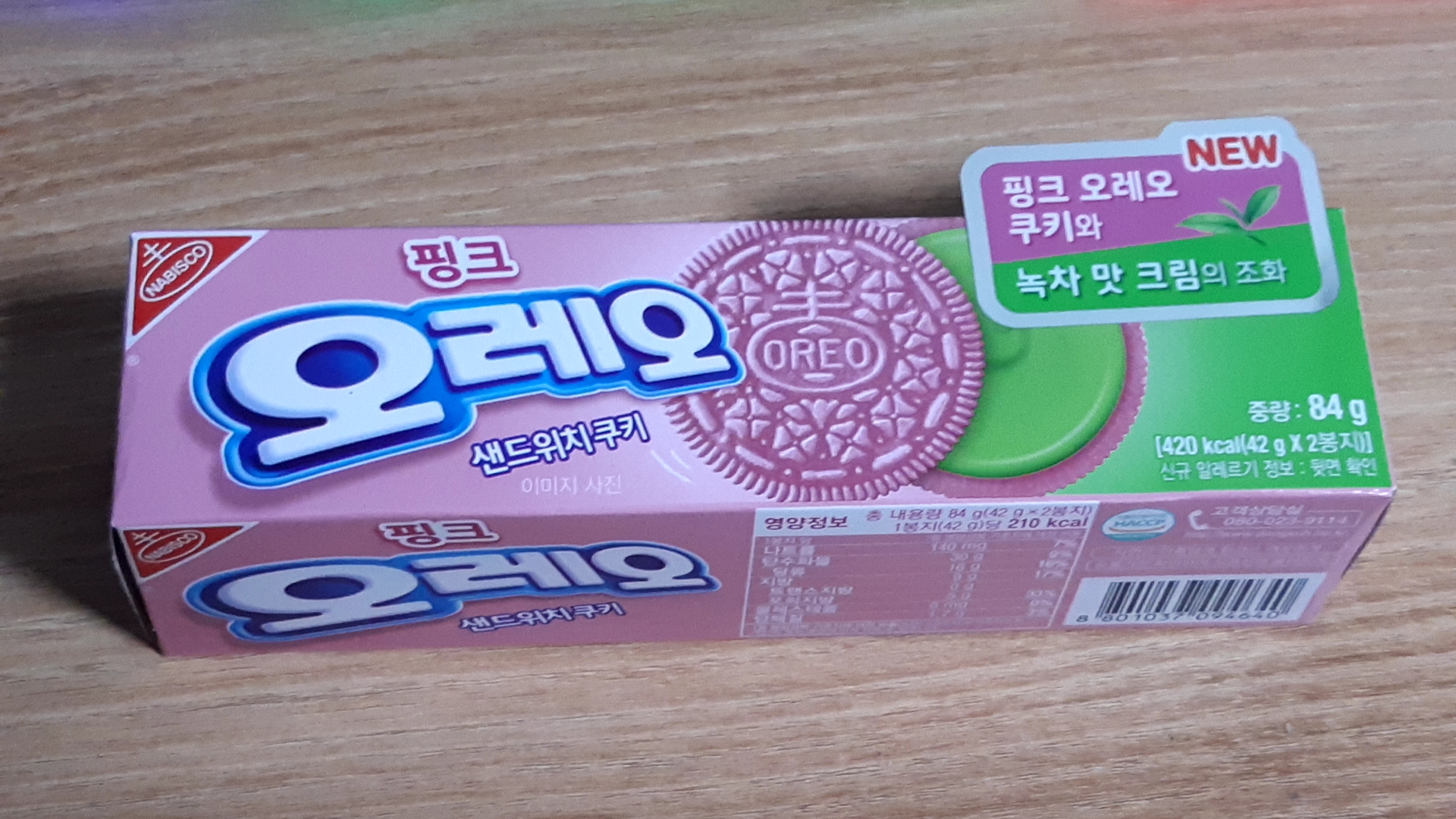  한정판 핑크 오레오 시식 후기