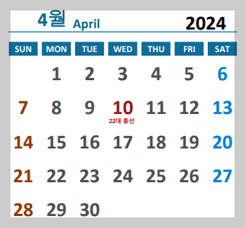 2024년-4월-달력
