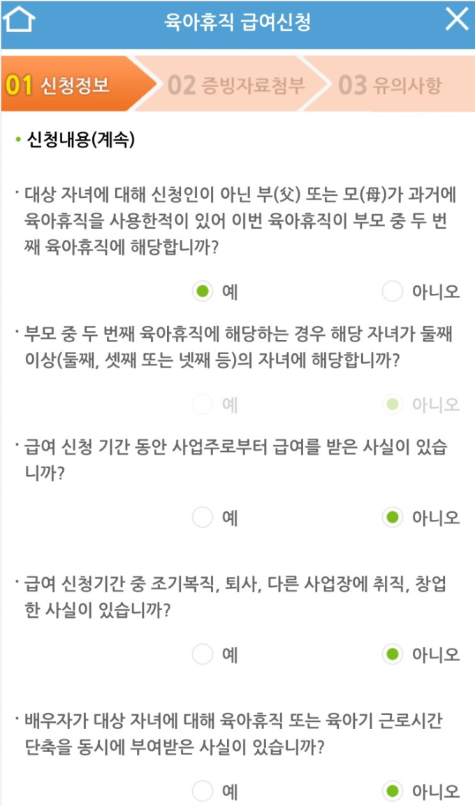 육아휴직급여