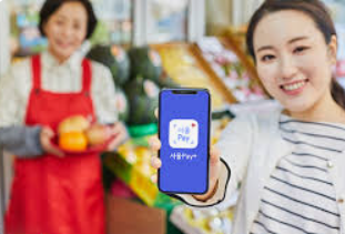 광역 서울사랑상품권 구매방법&amp;#44;사용처&amp;#44; 할인율