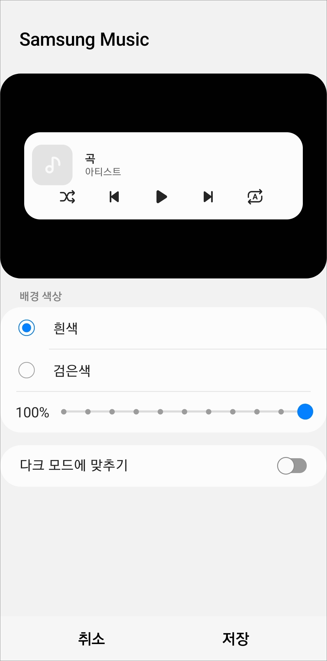 다크 모드에 맞추기