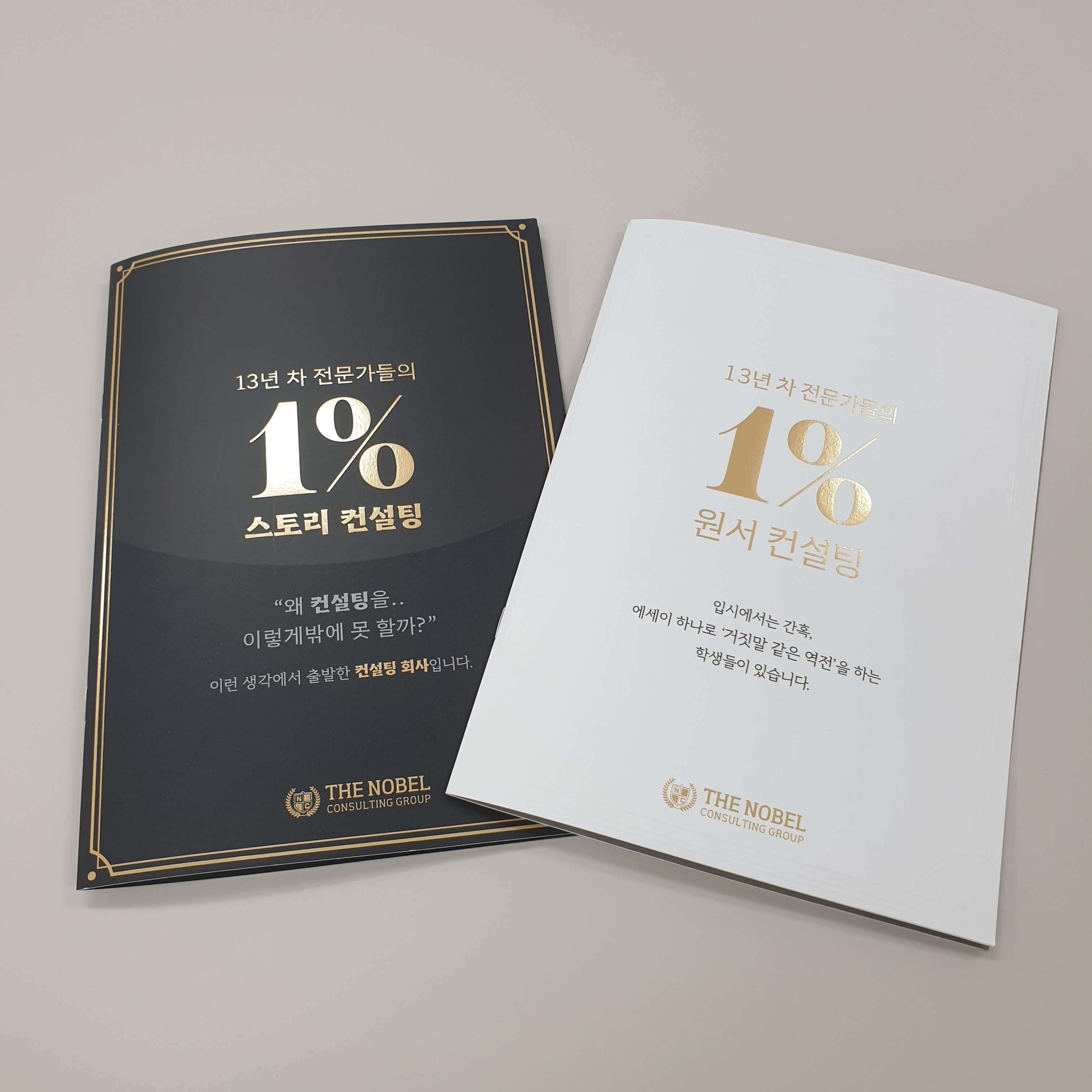 중철제본 브로슈어