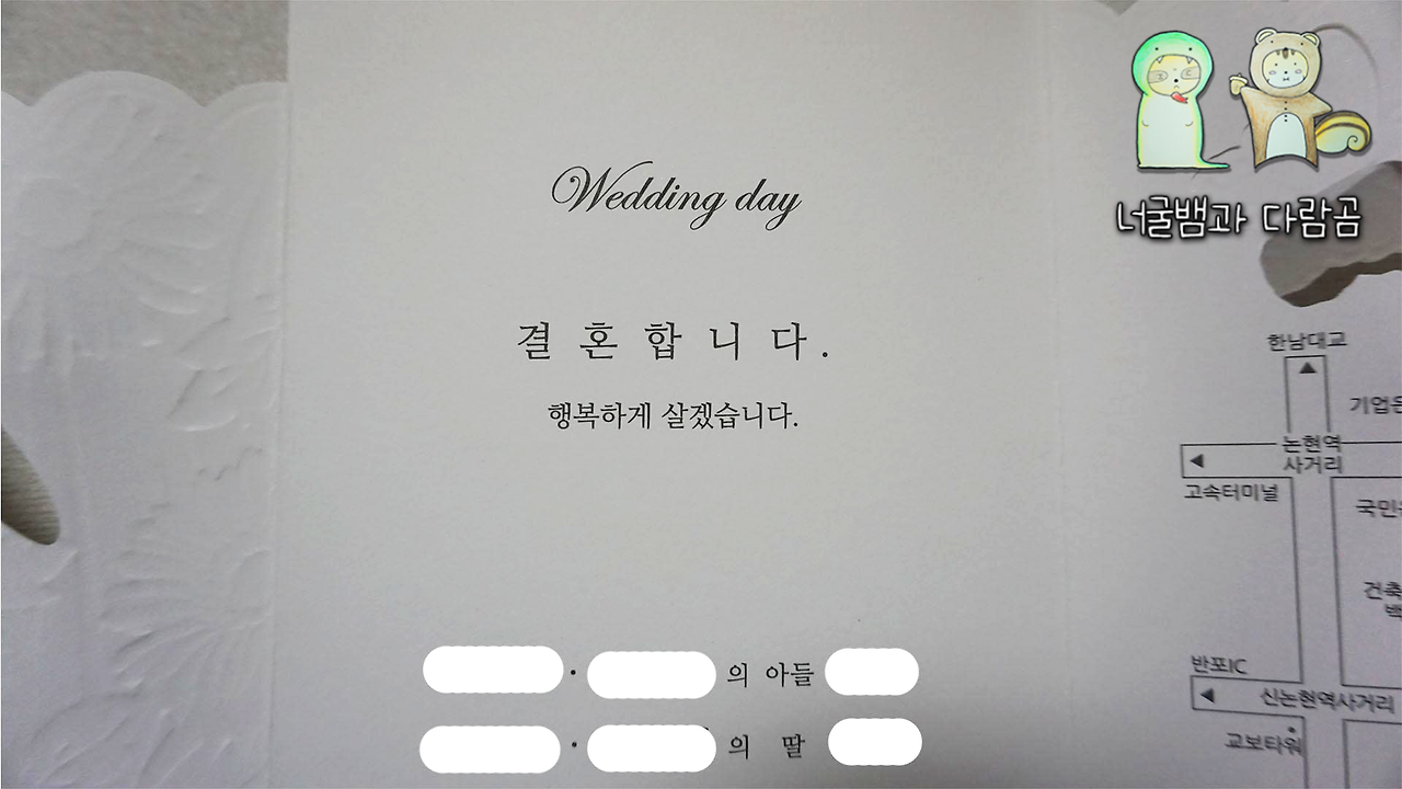 청첩장