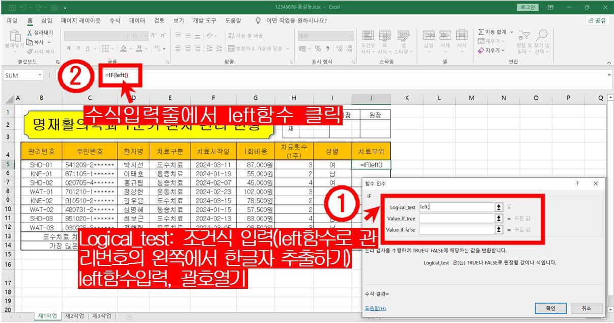 2번함수2