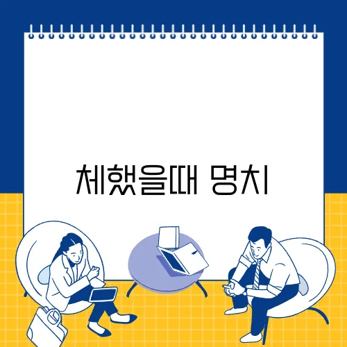 체했을때 명치